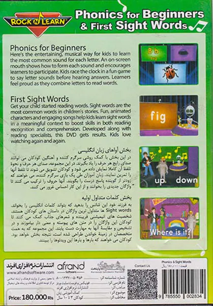 DVD PHONICS FOR BEGINNERS FIRST SIGHT WORDS
